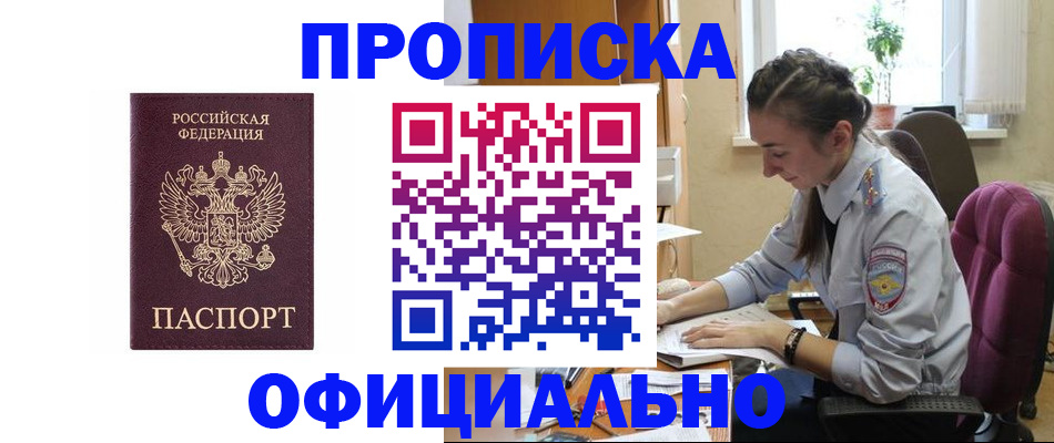 временная регистрация поиск в Ирбите