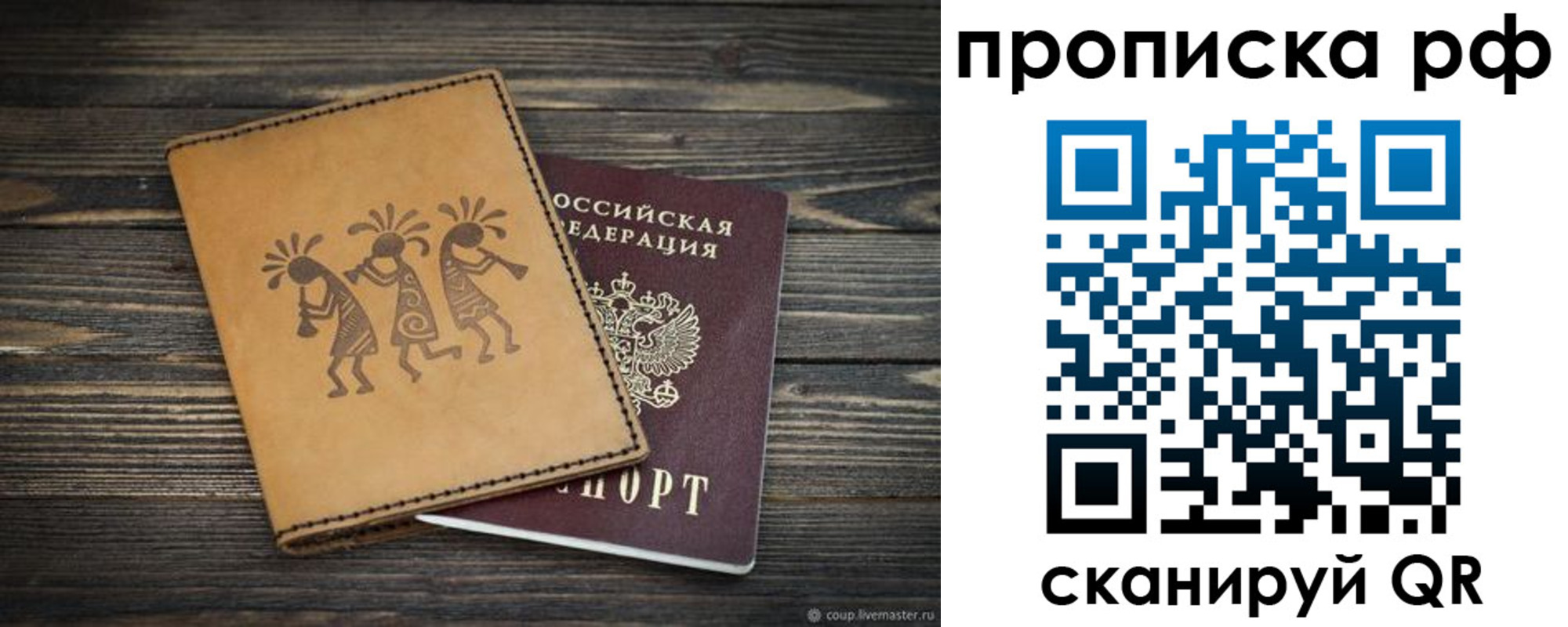 прописка в квартире в Ирбите