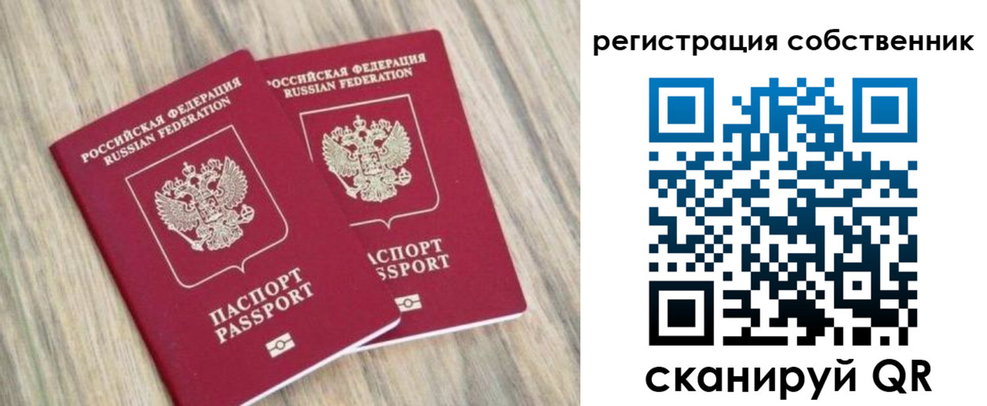 прописка ребенка в Ирбите