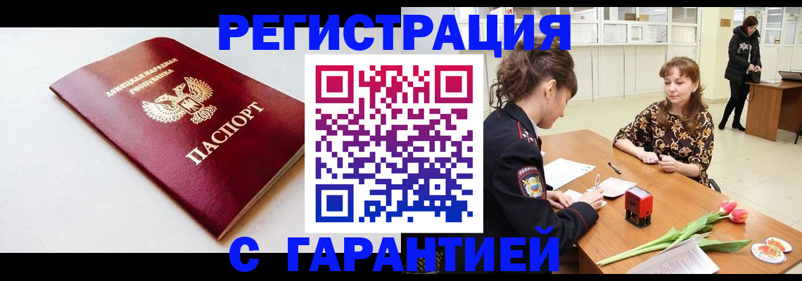 прописка в Ирбите