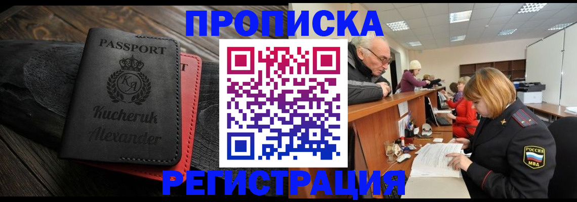 прописка гарантия в Ирбите