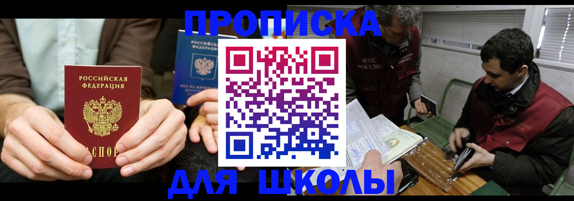 прописка 2025 в Ирбите