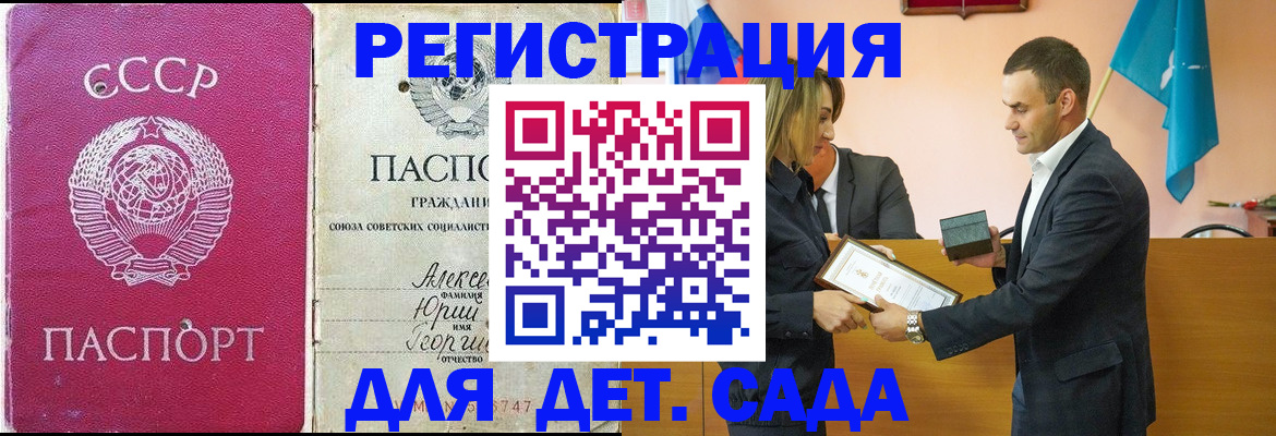 прописка ребенка в Ирбите