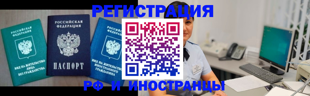 прописка для работы в Ирбите