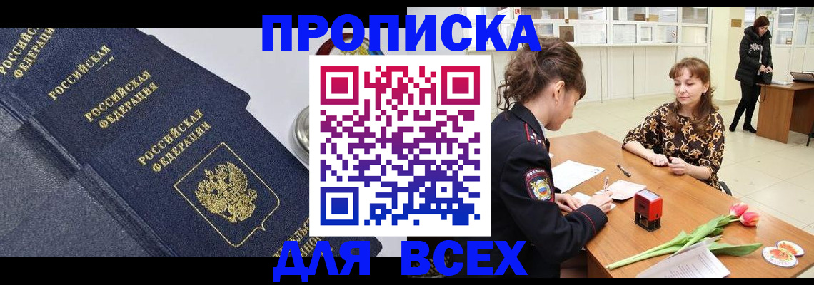 прописка поиск в Ирбите