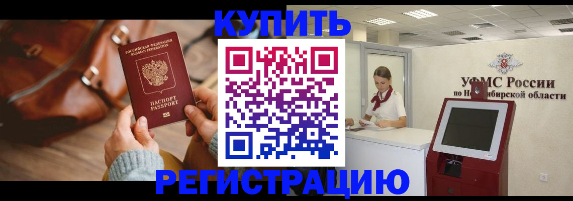 прописка иностранных граждан в Ирбите