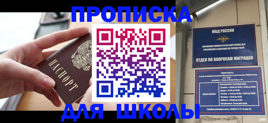 временная прописка в Ирбите