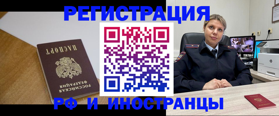 прописка законно в Ирбите