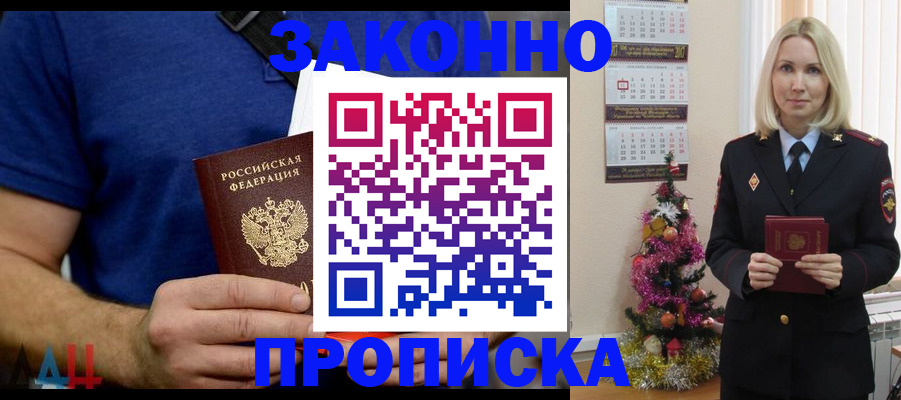 временная регистрация для всех в Ирбите