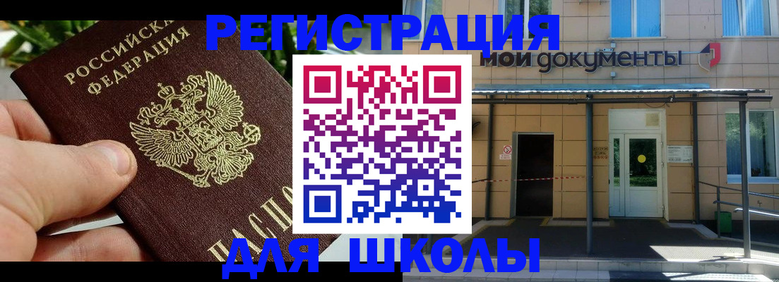 прописка в Ирбите