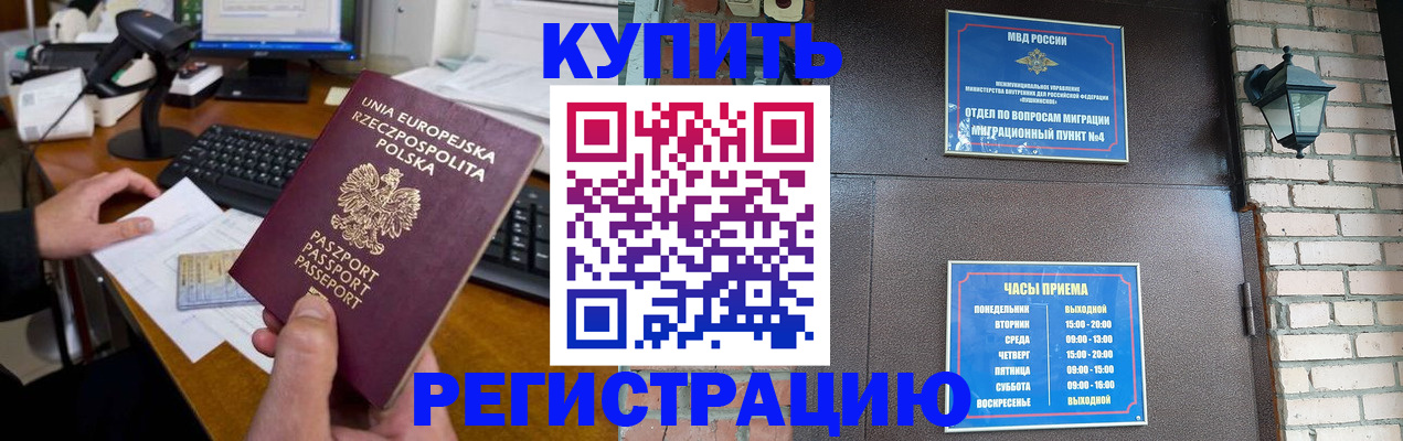 прописка законно в Ирбите