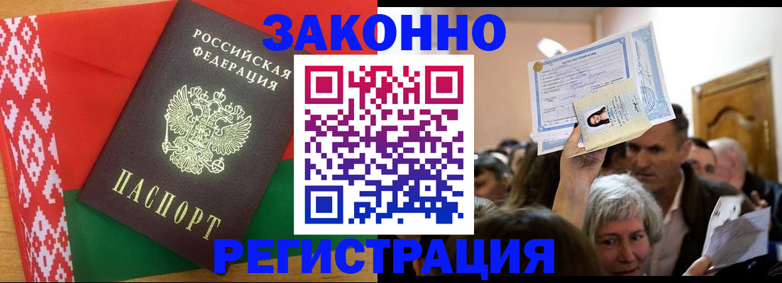 временная регистрация для школы в Ирбите